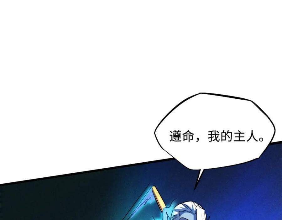 145 雪姬的效忠63