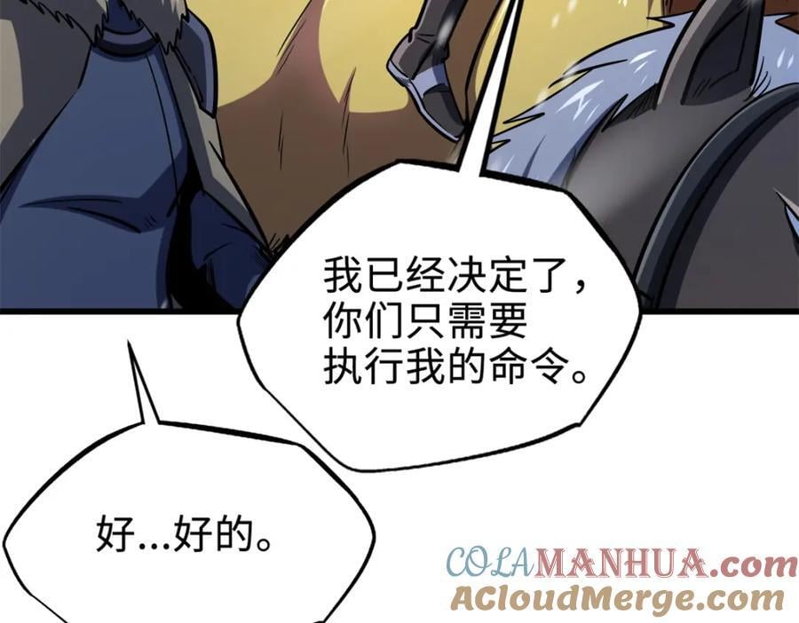 185 神秘巨蛋8