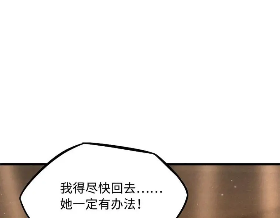 213 冥眼孔雀兽魂147