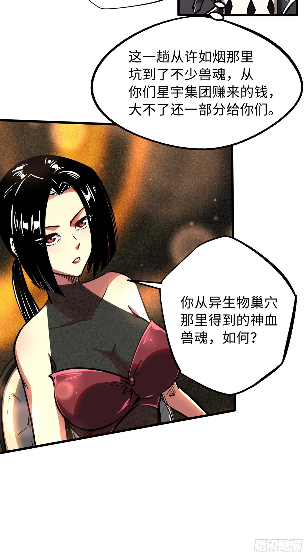 108 目标：超级神生物！34