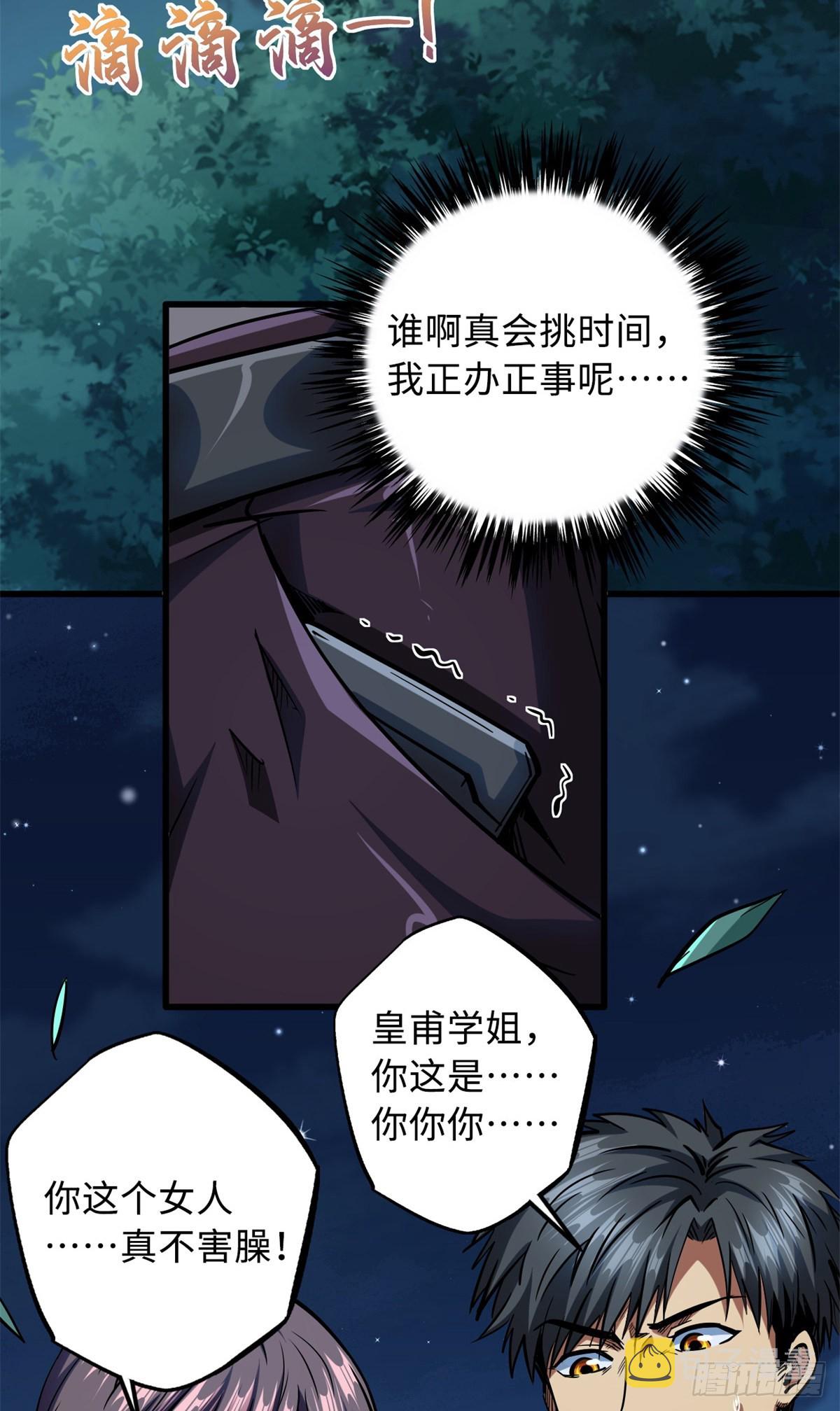 80 神域岛19