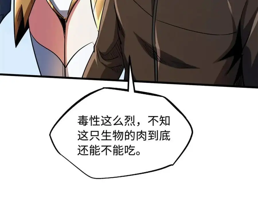 211 不期而遇的珍宝90