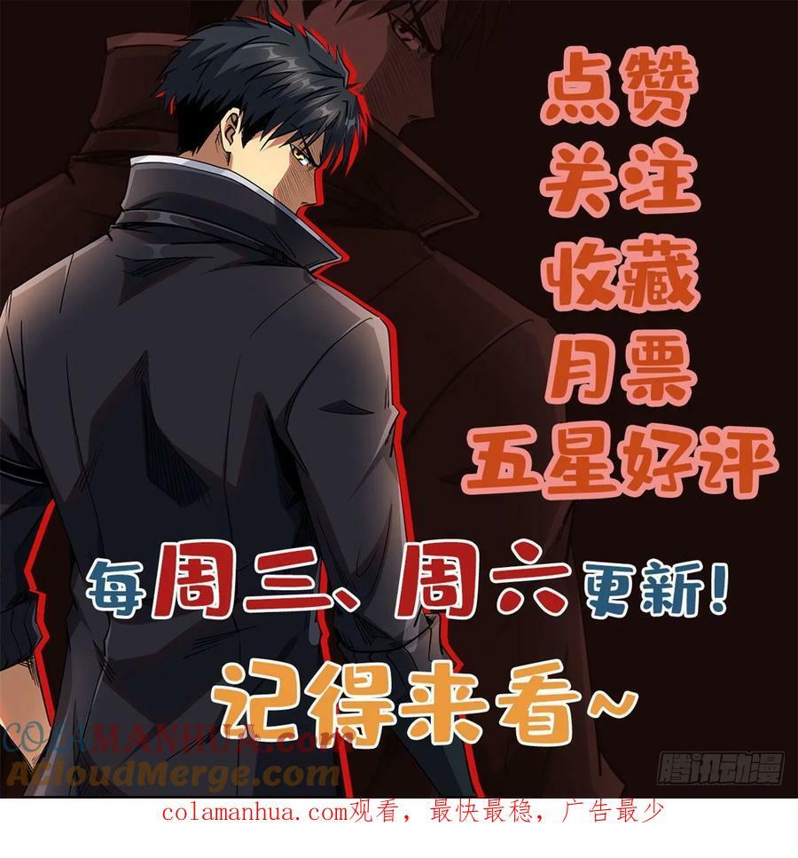 141 冰肌玉骨术，突破！54