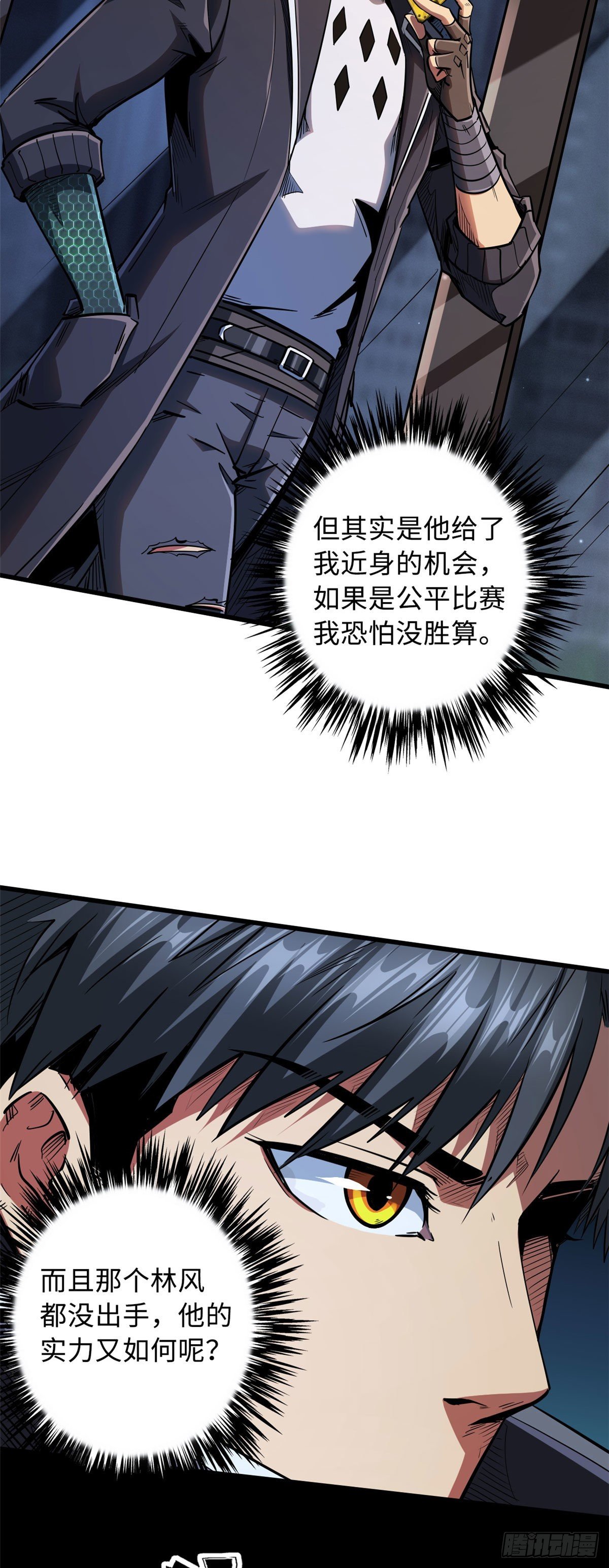 42 神战开启3