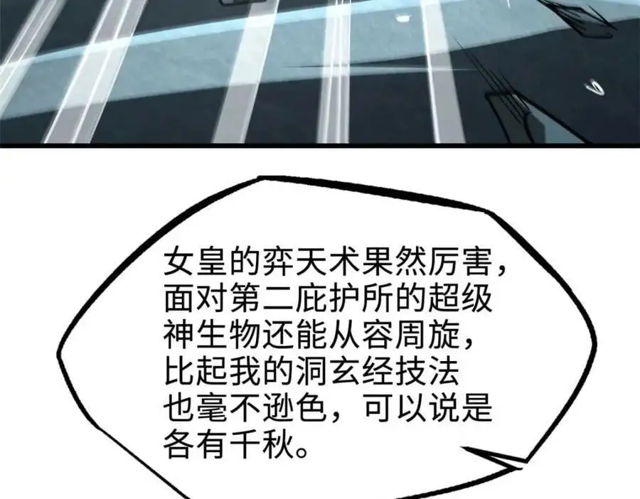 205 白虎御风150