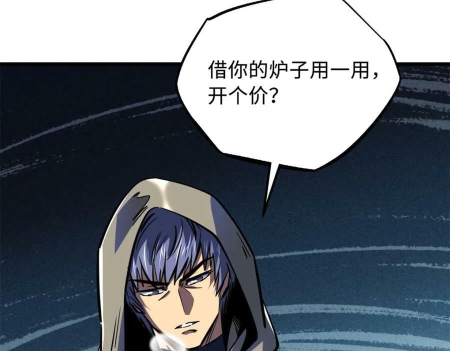 167 伊东木的心魔15