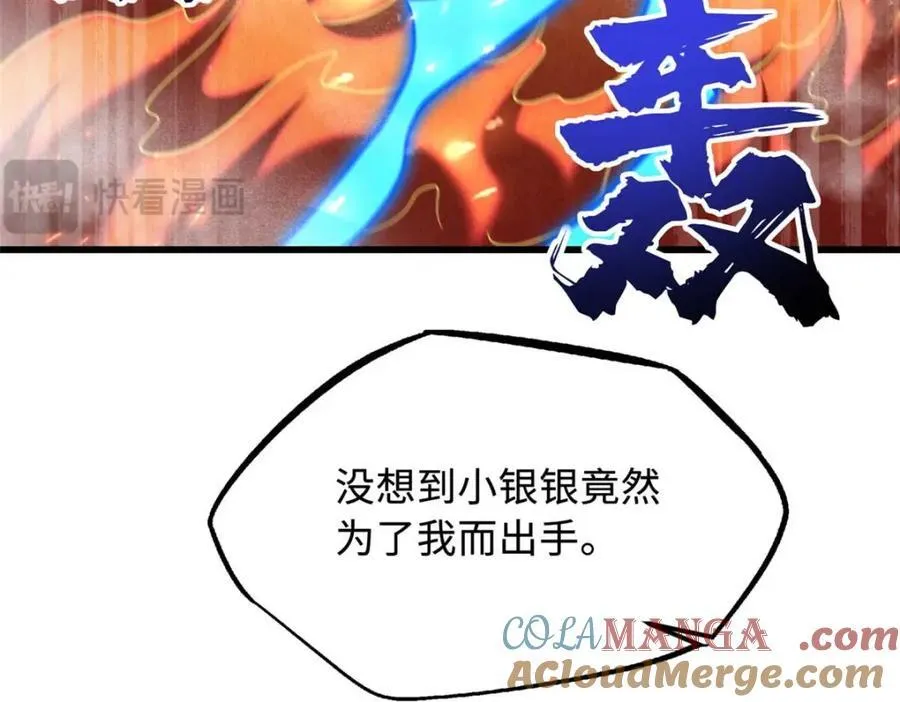 226 击杀！火鳞暴龙兽兽魂！8