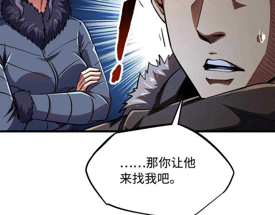 238 生命基因精华之谜94