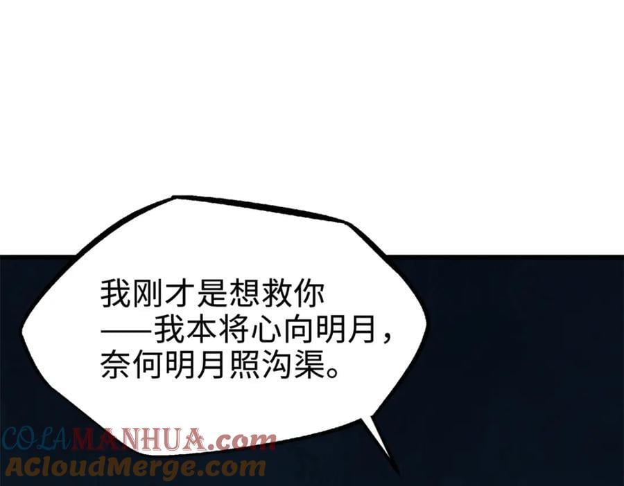 185 神秘巨蛋132