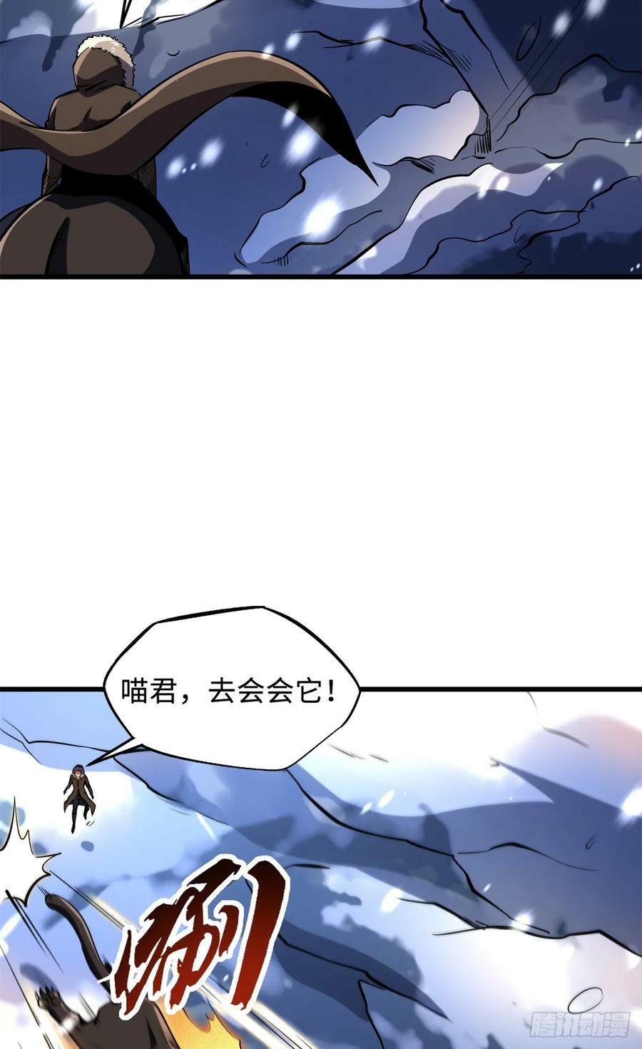 137 第一只兽魂！31
