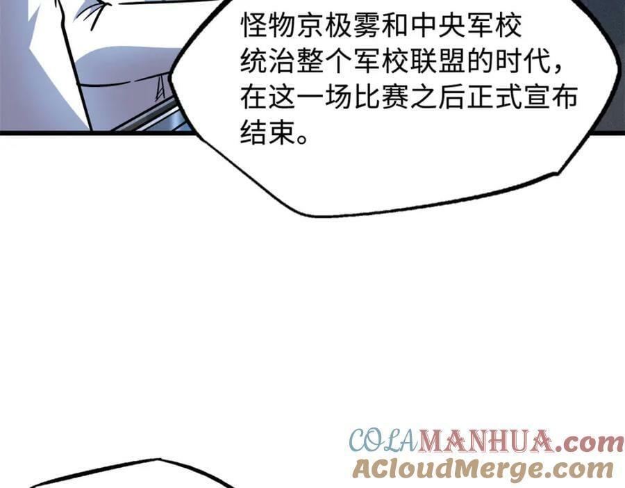 144 女异灵的圈套4