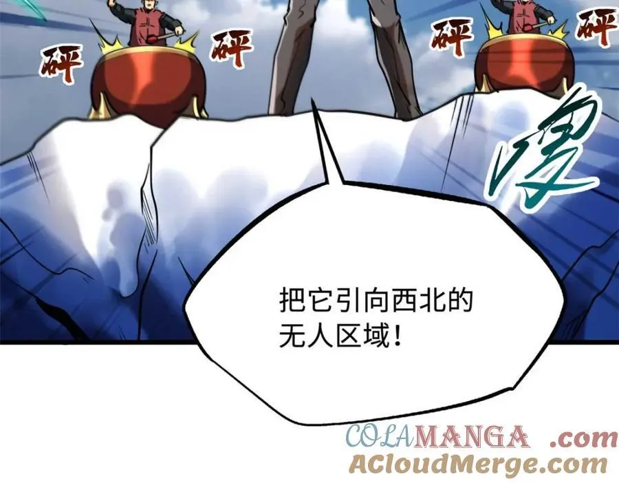 228 暴走的超级神生物156