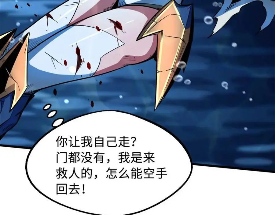 206 海底生机105