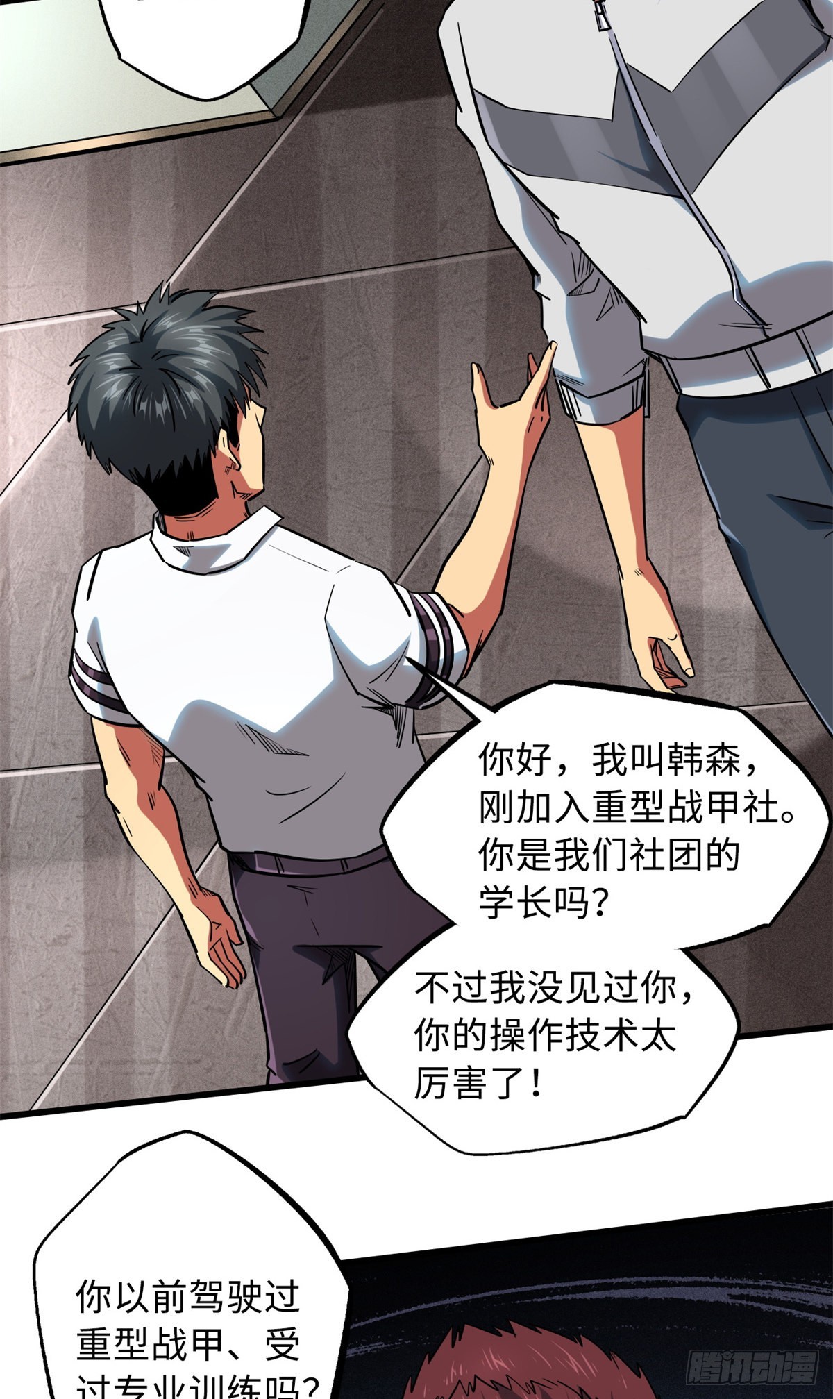 59 机甲对决34