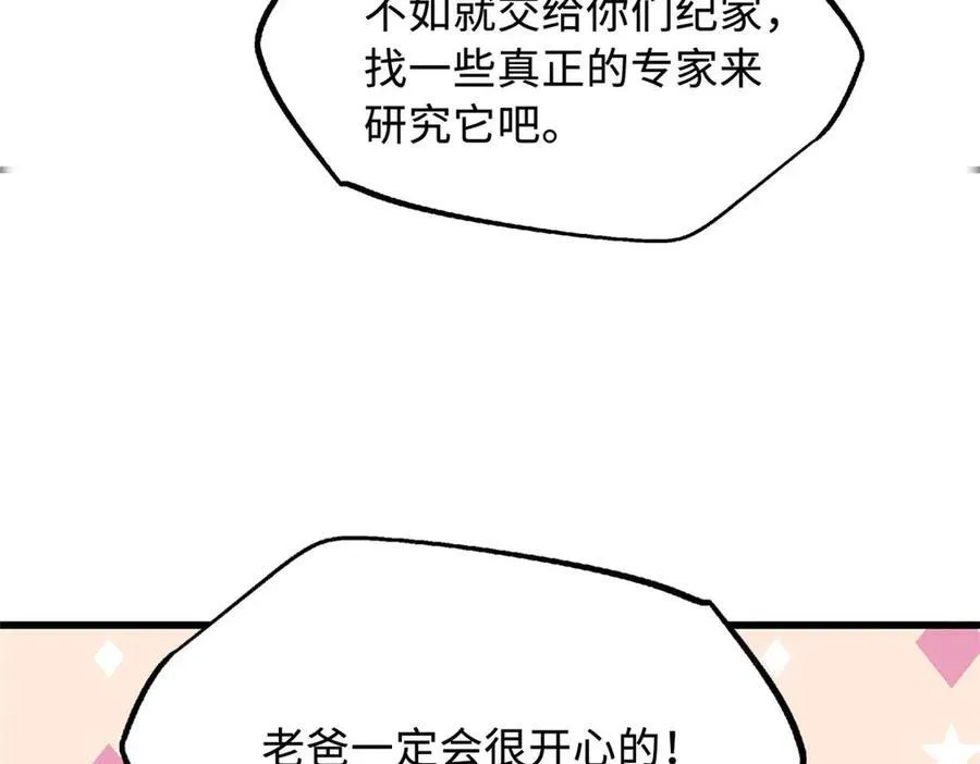 243 恐怖天使162