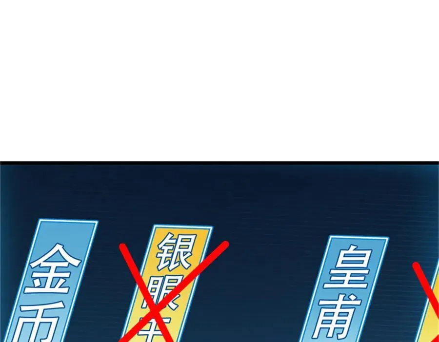 254 B神归来138