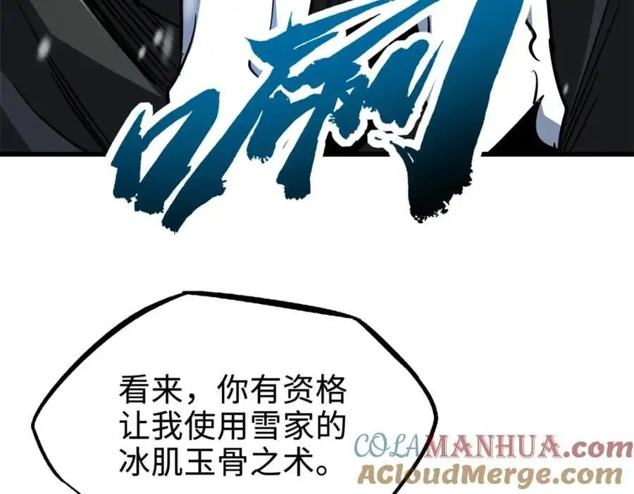 193 万里追杀112