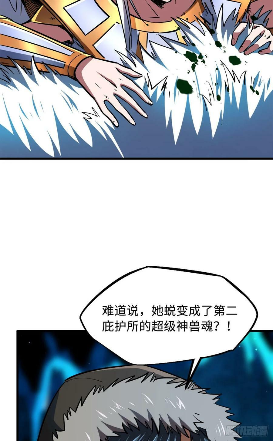 139 贵族女异灵58