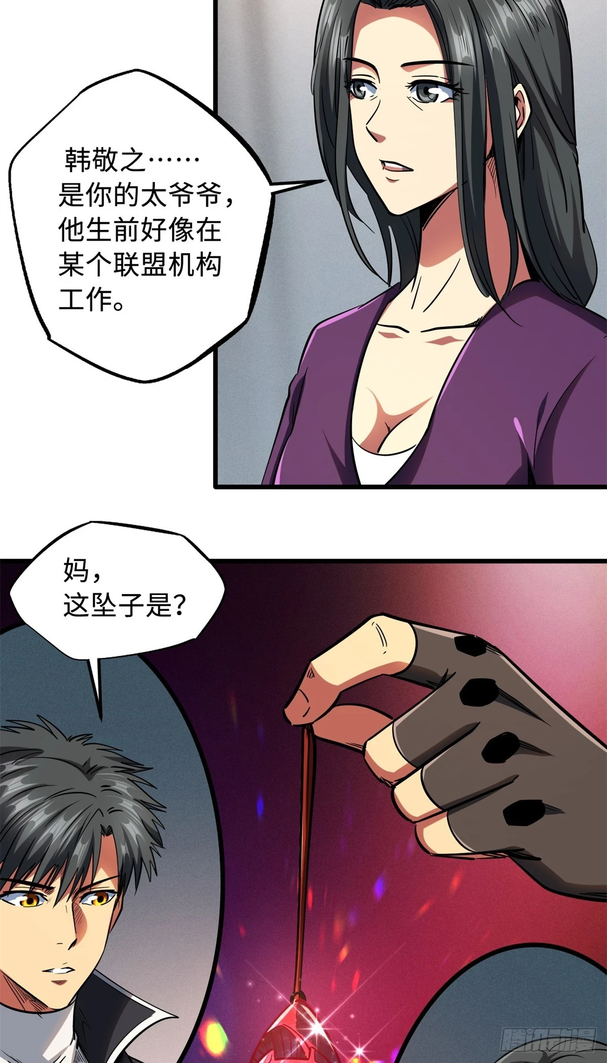 121 神秘笔记！25
