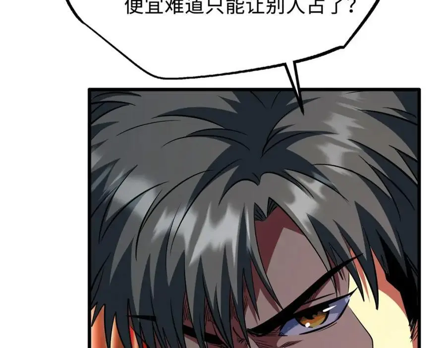 213 冥眼孔雀兽魂141