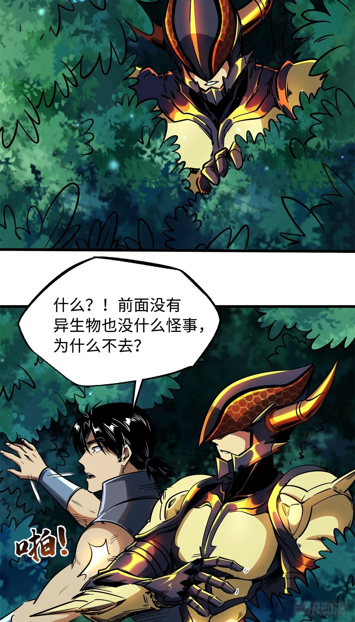 122 超级神生物！9