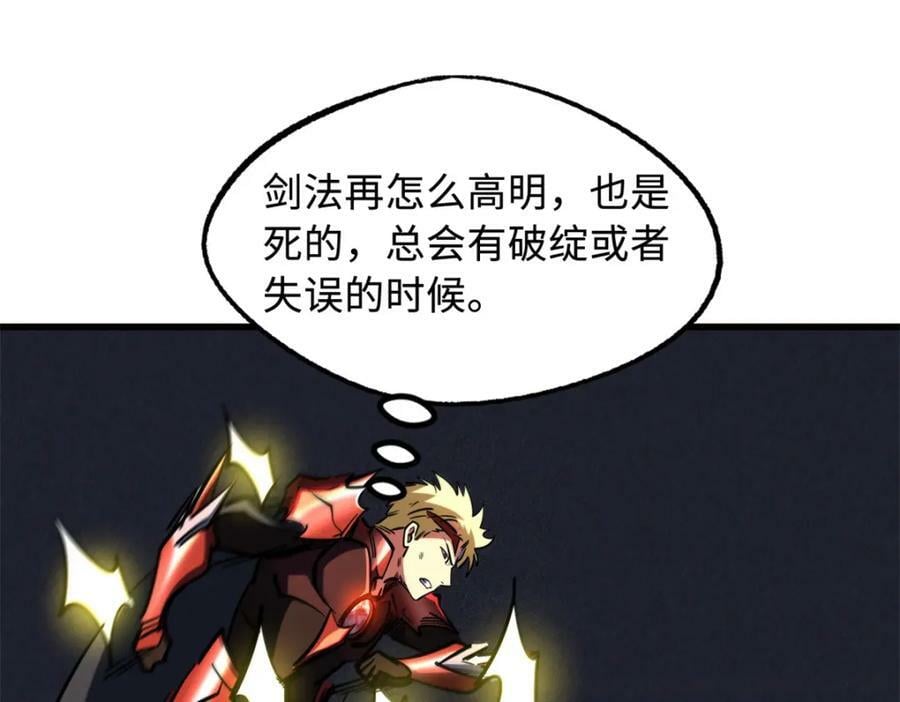 151 血色晶体138
