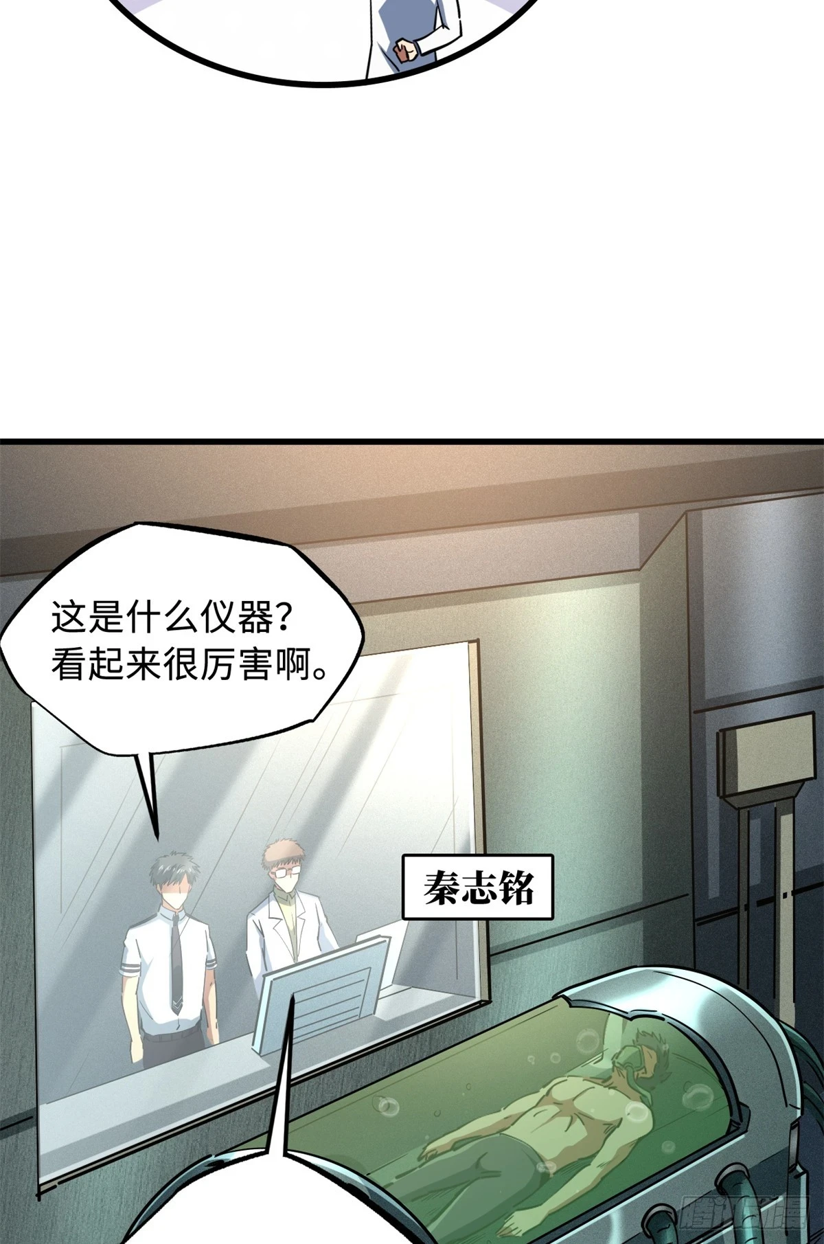 119 第二庇护所神血兽魂！38