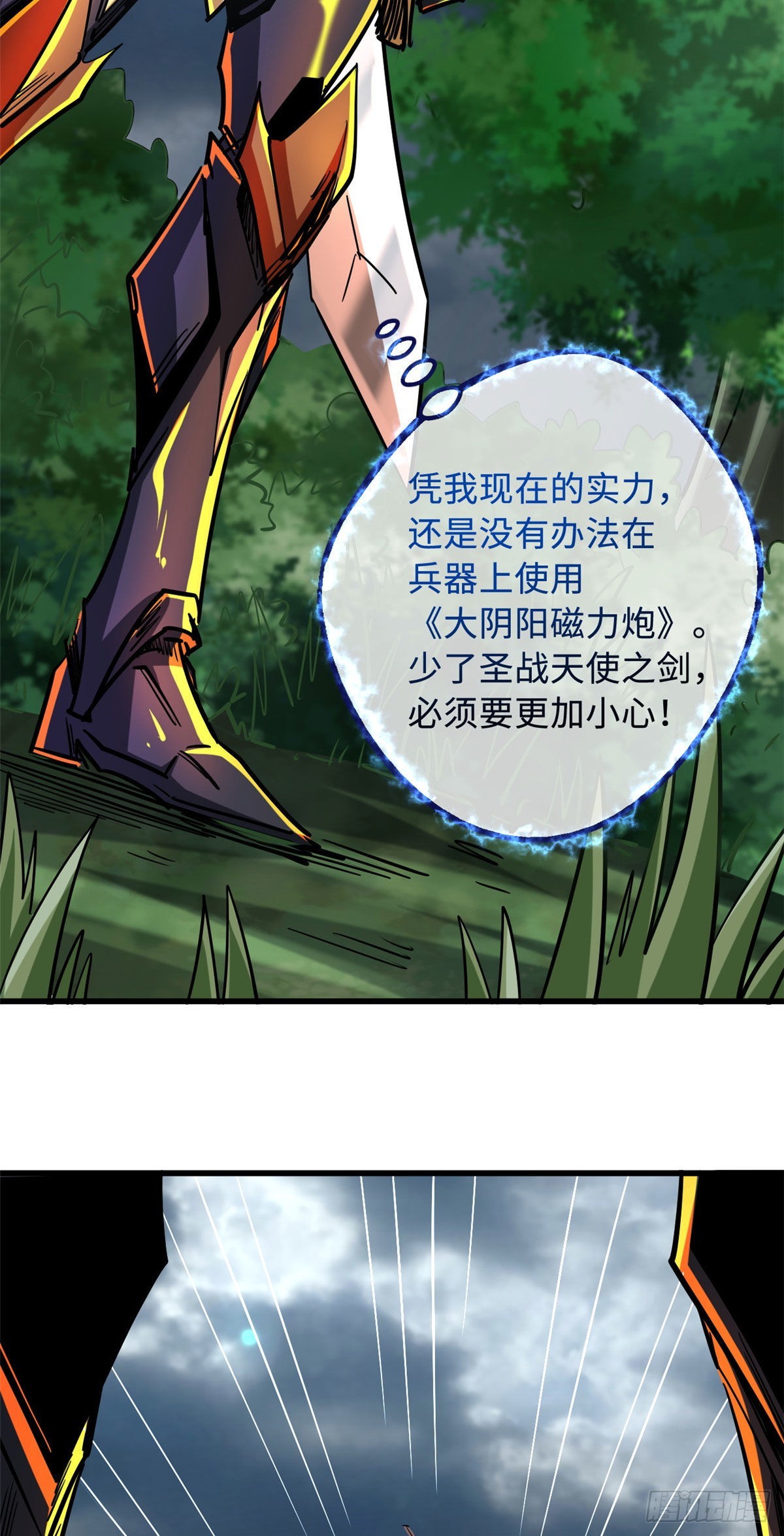91 两只神血生物！45