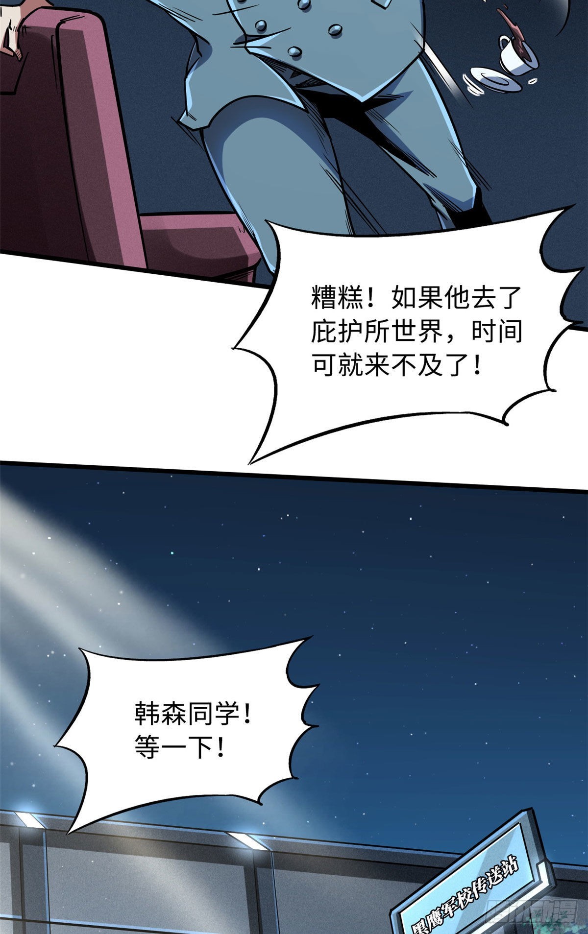 86 神秘老师的推荐22