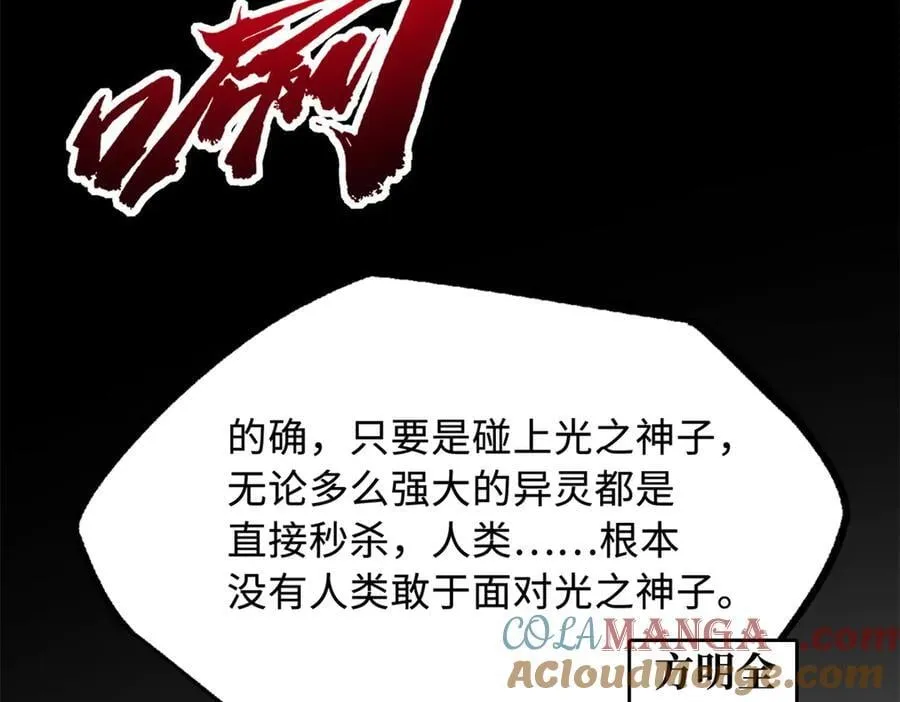 256 人类荣耀40