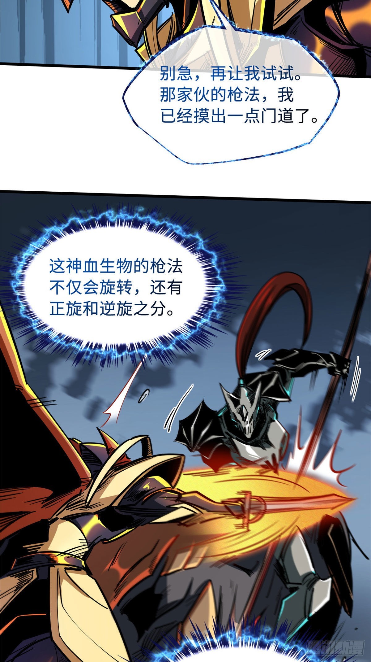 91 两只神血生物！39