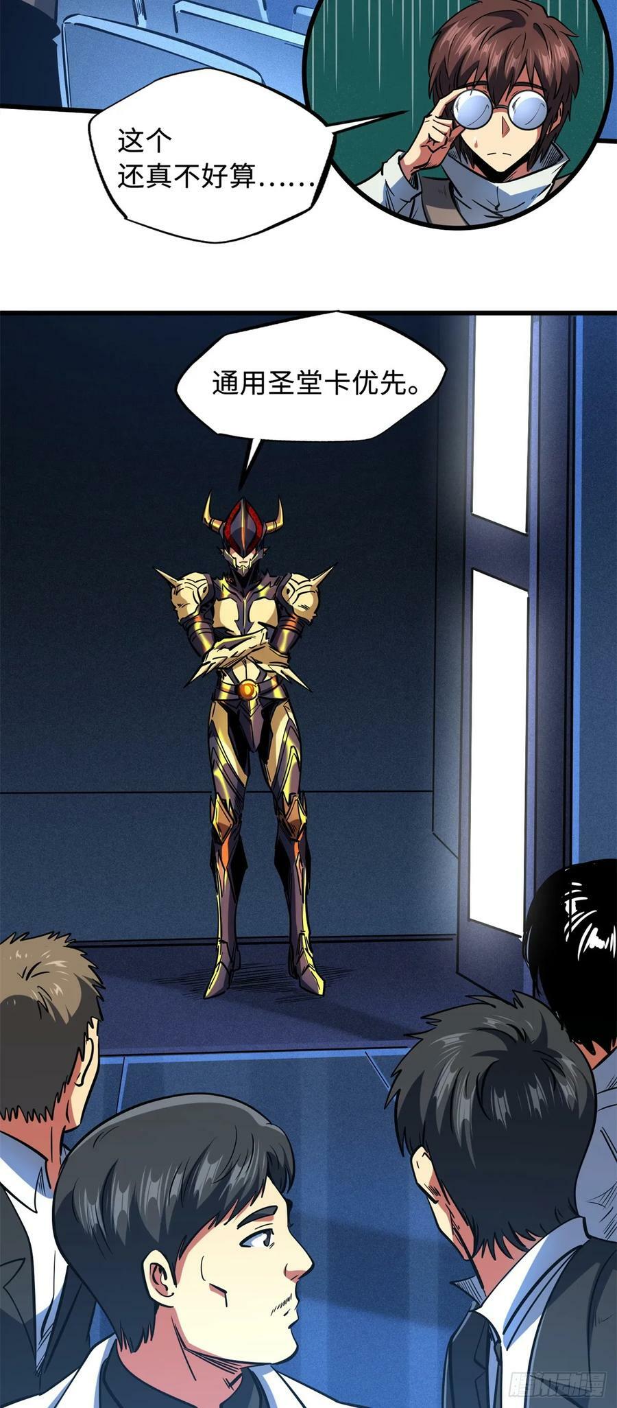 130 疯狂拍卖会31