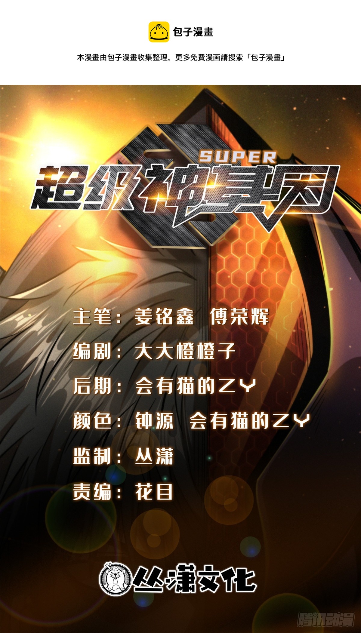 112 霸王卸甲0