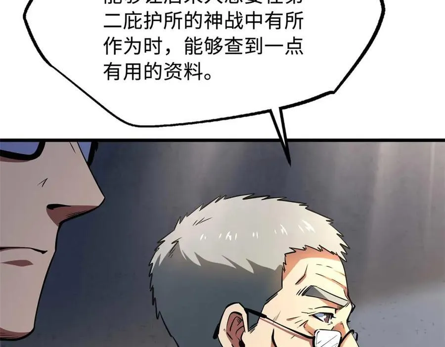 253 一拳轰碎62