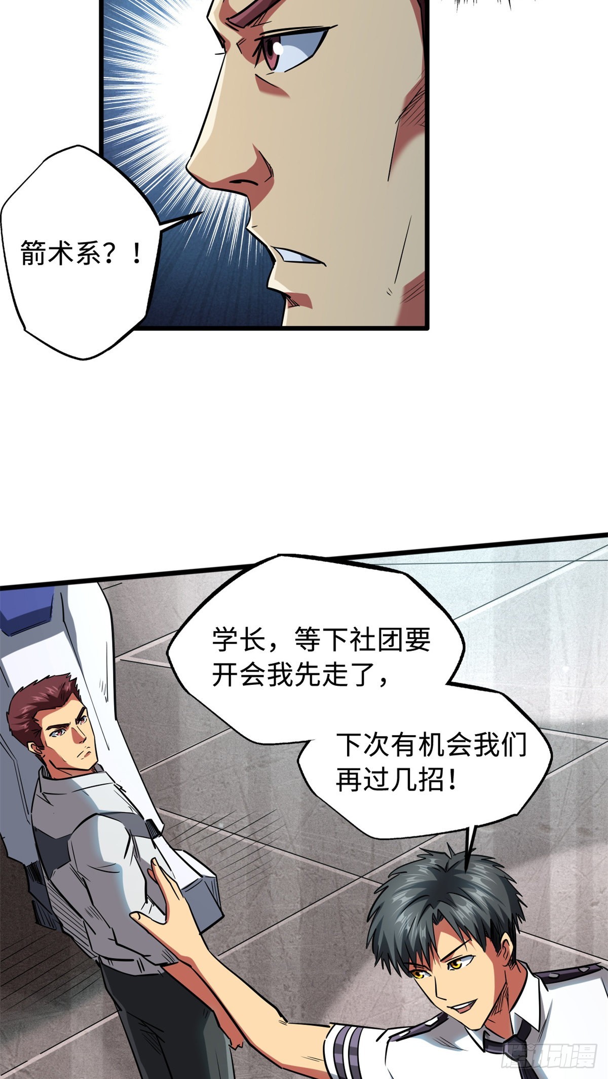 59 机甲对决38
