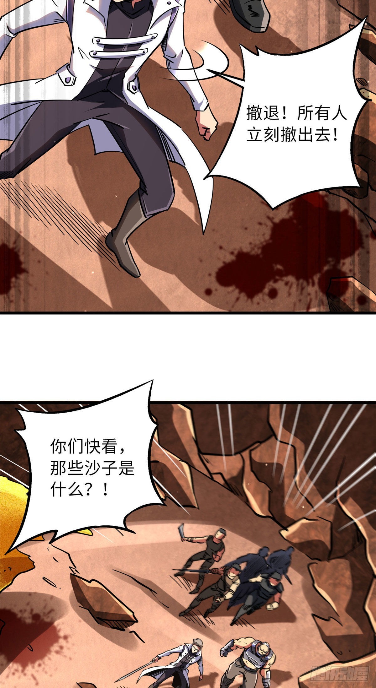 67 天降B神2