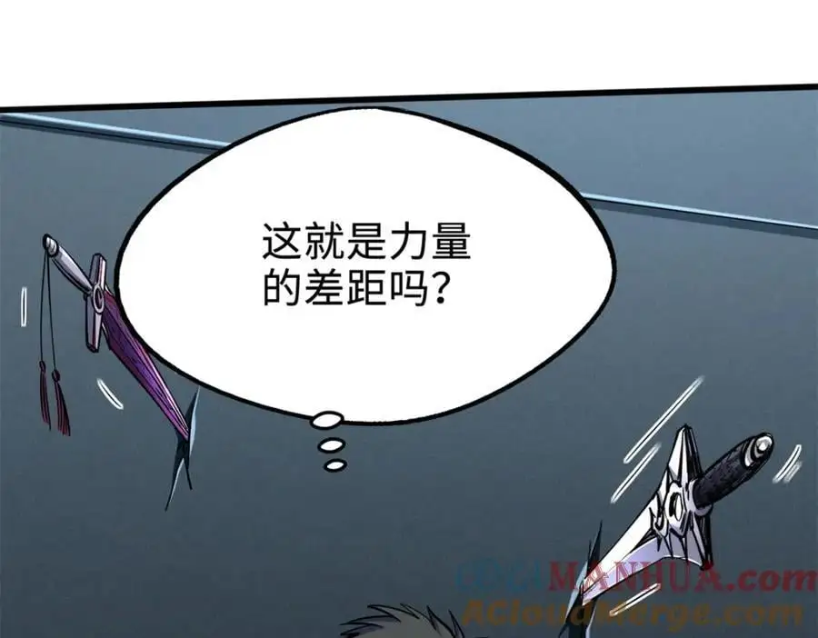 192 独闯皇族庇护所52
