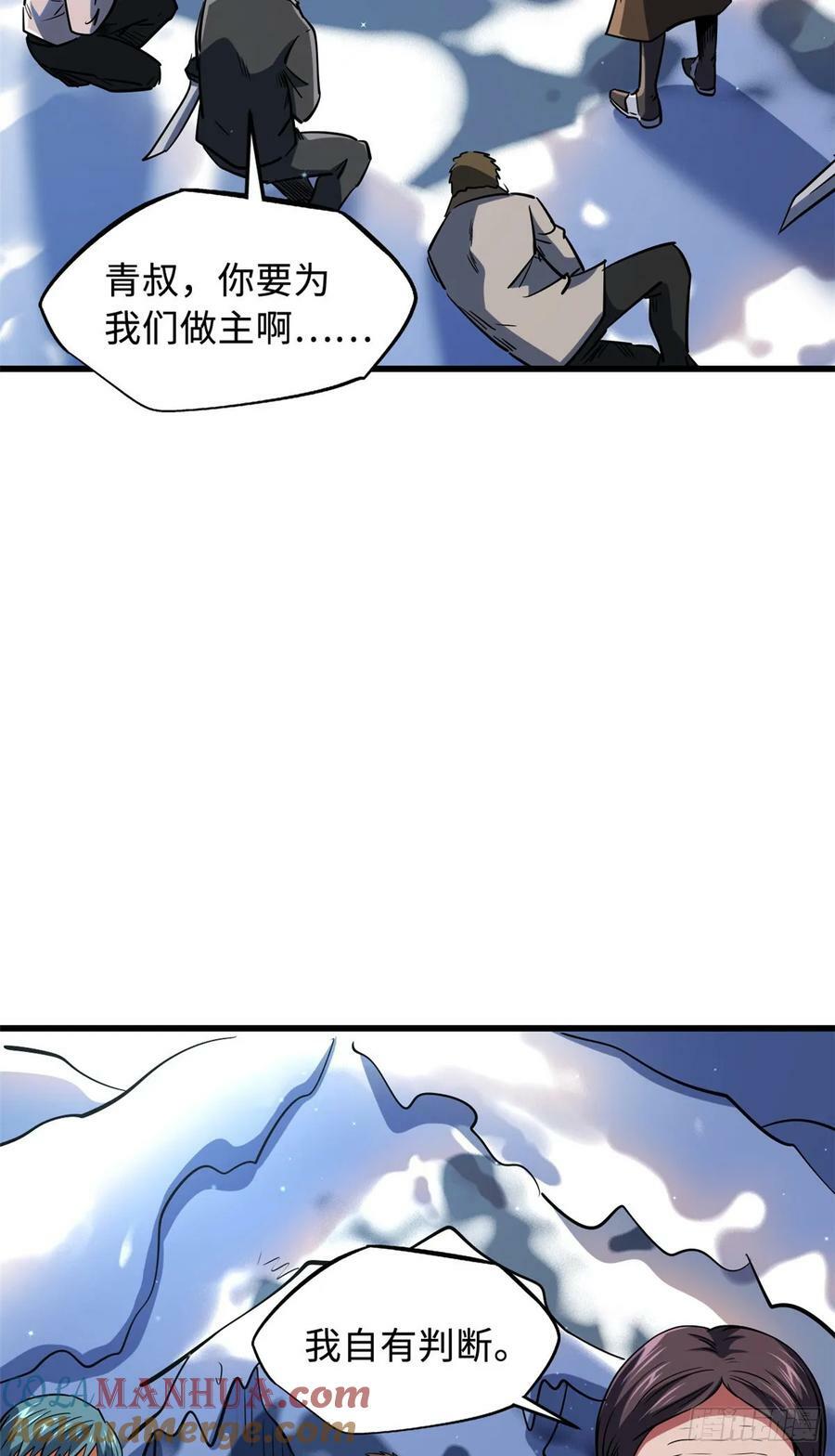 140 星宇集团的致歉33