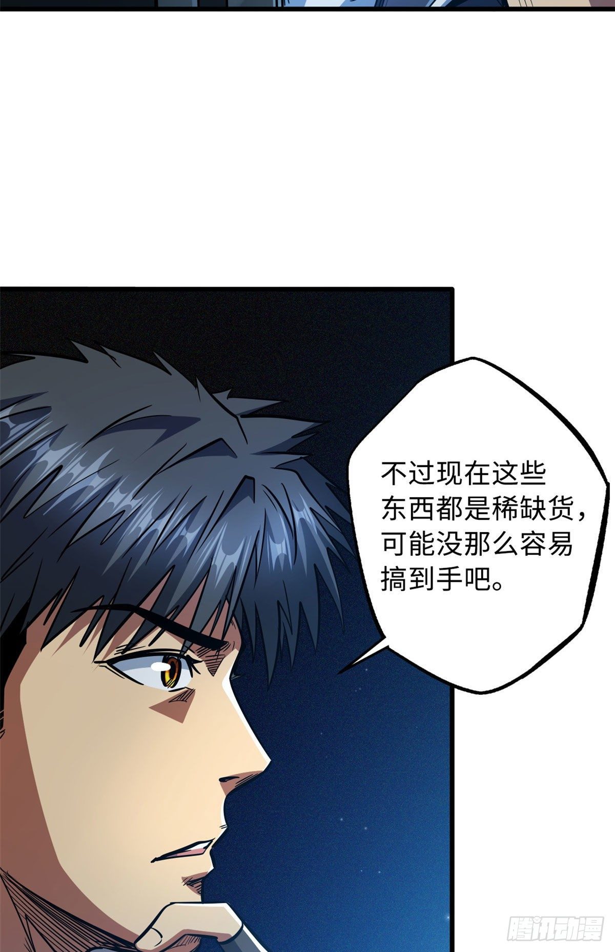 15 捡漏之王25