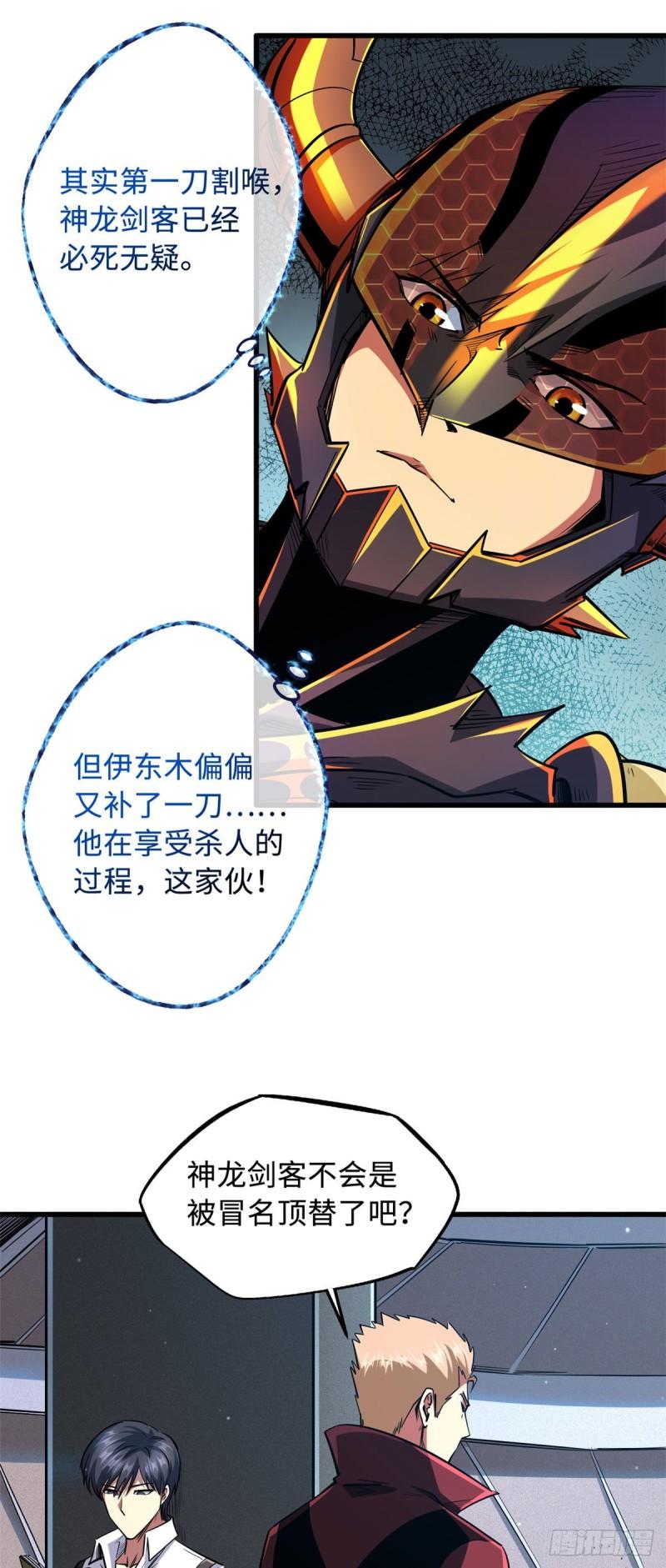 43 首秀11