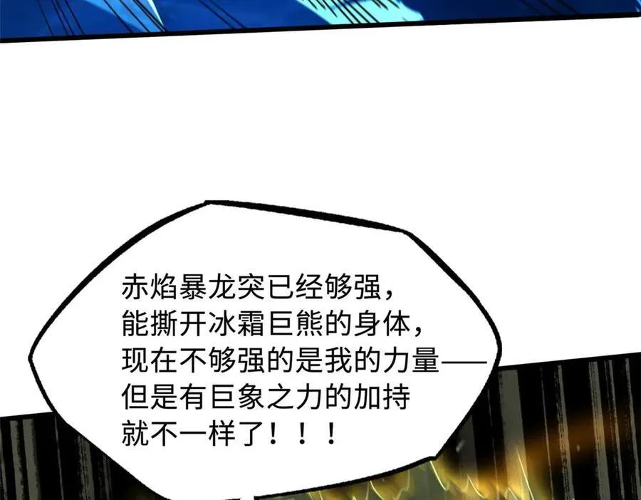 237 龙象击33