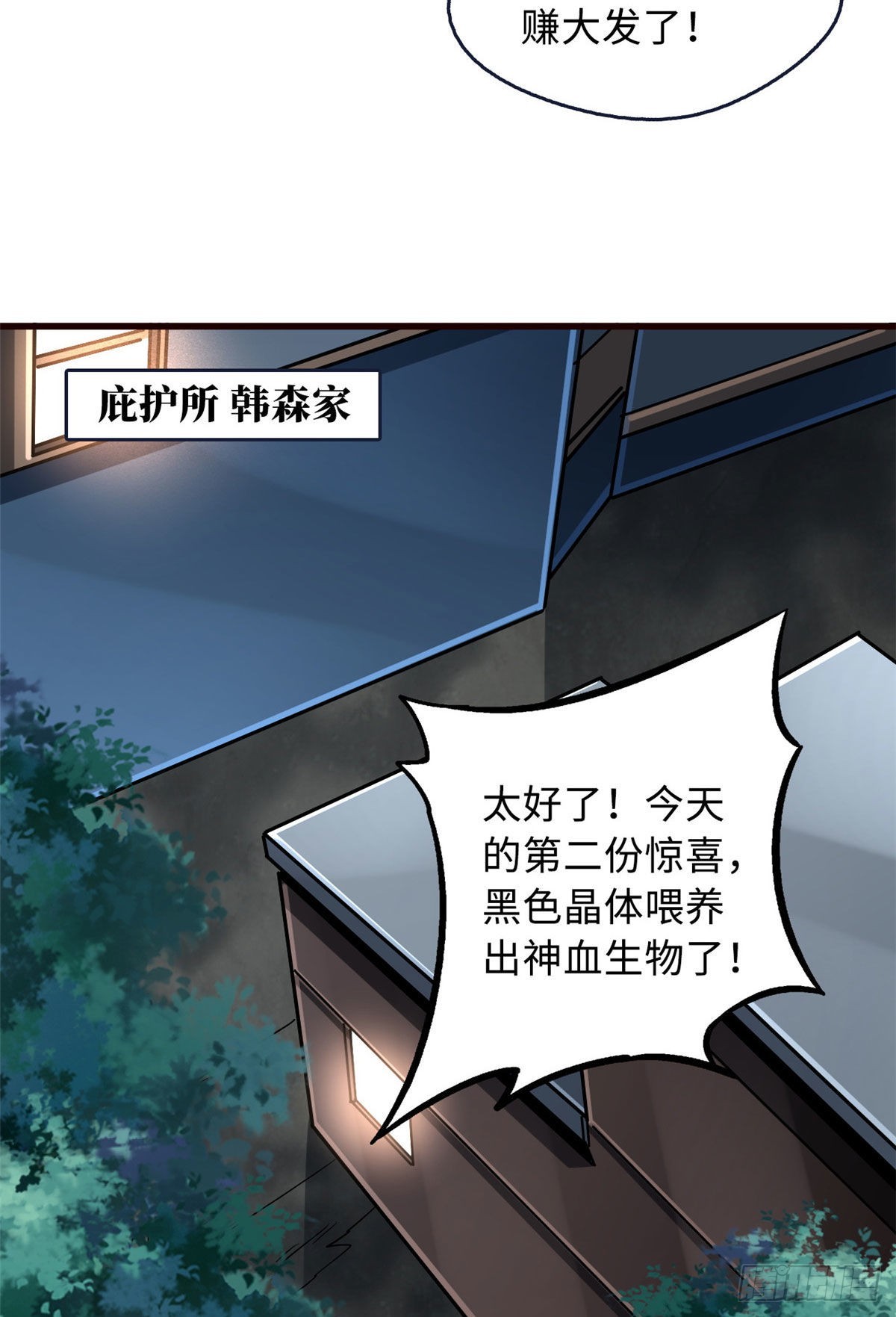 86 神秘老师的推荐42
