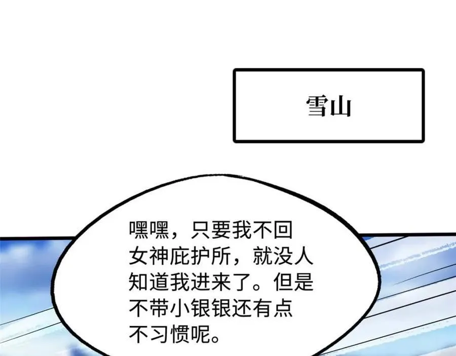 226 击杀！火鳞暴龙兽兽魂！134