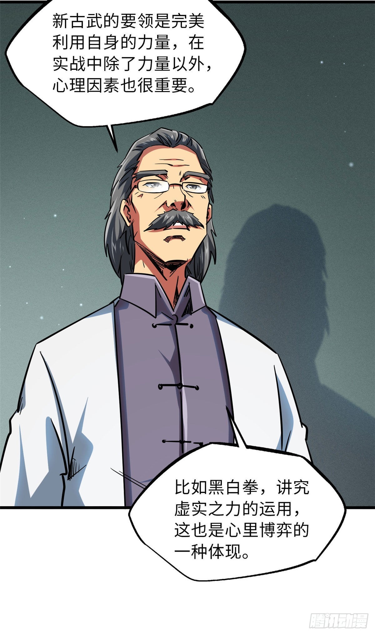 68 三拳灭神子14