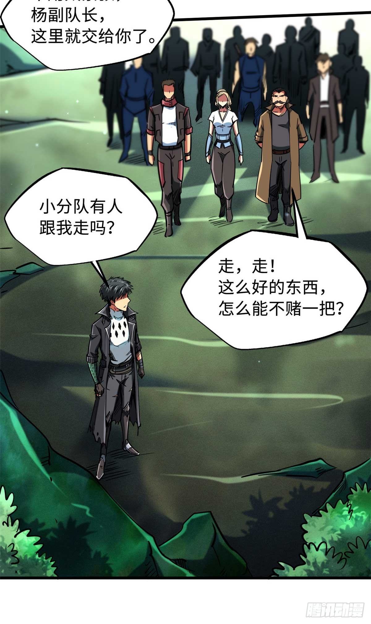 111 暗藏玄机？21