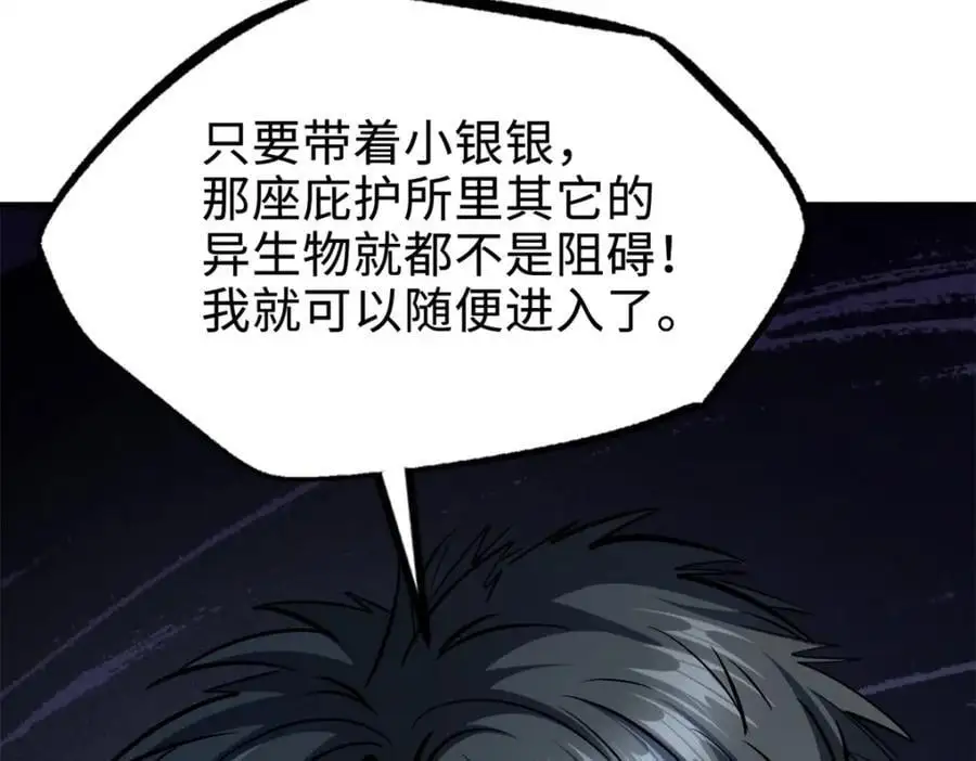 193 万里追杀54