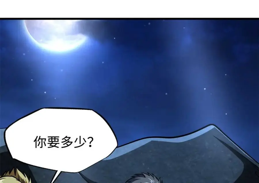 204 女皇的邀约121