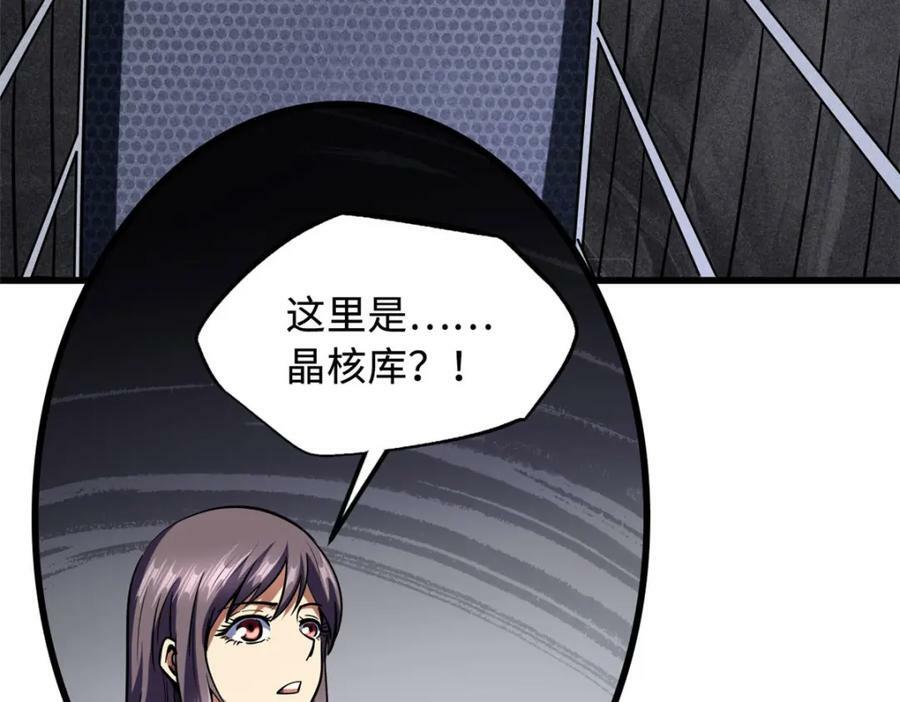 149 绝路困局83