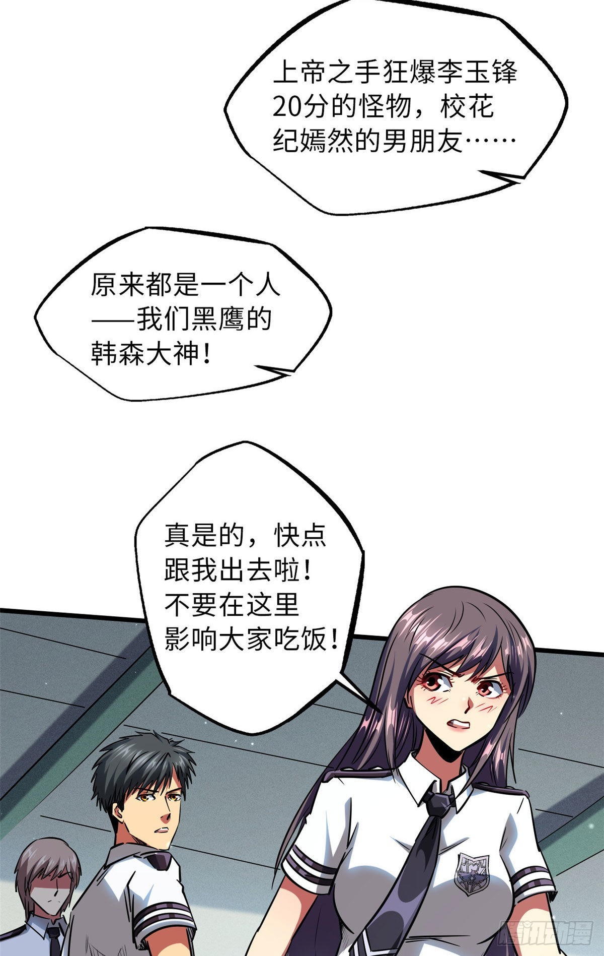 69 我是纪嫣然的男朋友12