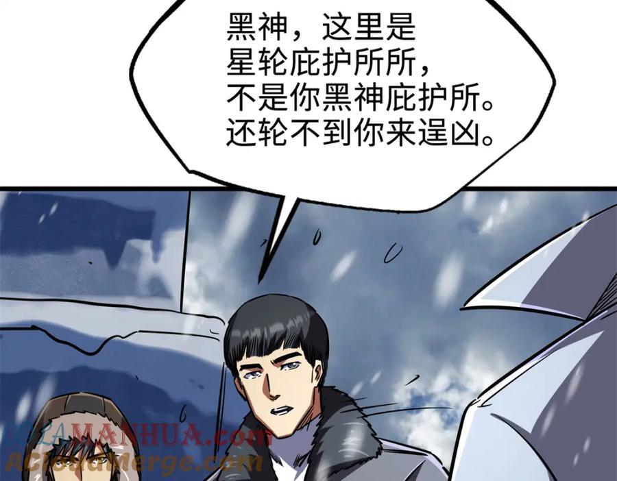 176 憋屈的黑神88